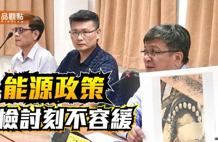 興達爆炸撕裂夜空 能源政策檢討刻不容緩