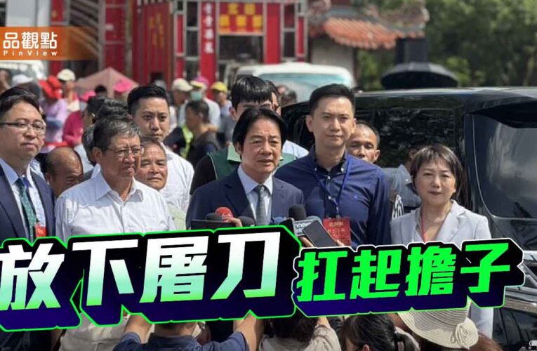 公式出錯難掩杯葛瑕疵 放下屠刀回到修法正途