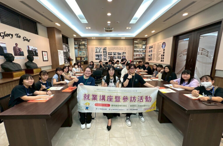 台南勞工局推 4 場原住民就業活動 首場長照參訪助青年覓方向