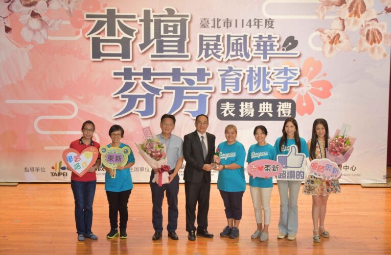 北市杏壇芬芳錄邁入17年　88件個人團體獲殊榮