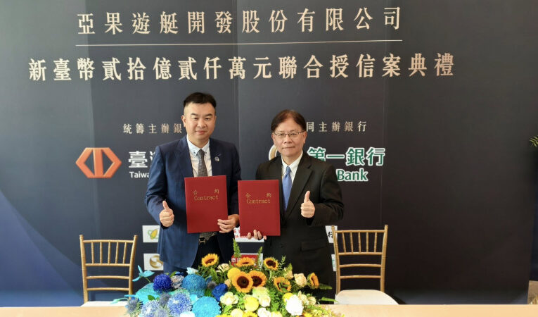 亞果遊艇獲 7 銀行聯貸 20.2 億 安平港建全臺首座遊艇飯店