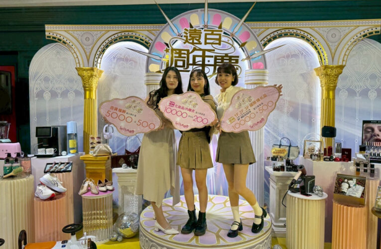 台中大遠百VIP預購 週年慶優惠、精品、星動活動全面引爆
