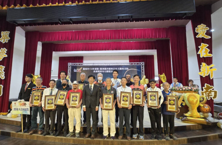 台南舉辦體育有功表揚大會 186 人 5 單位獲肯定 推動運動城市發展