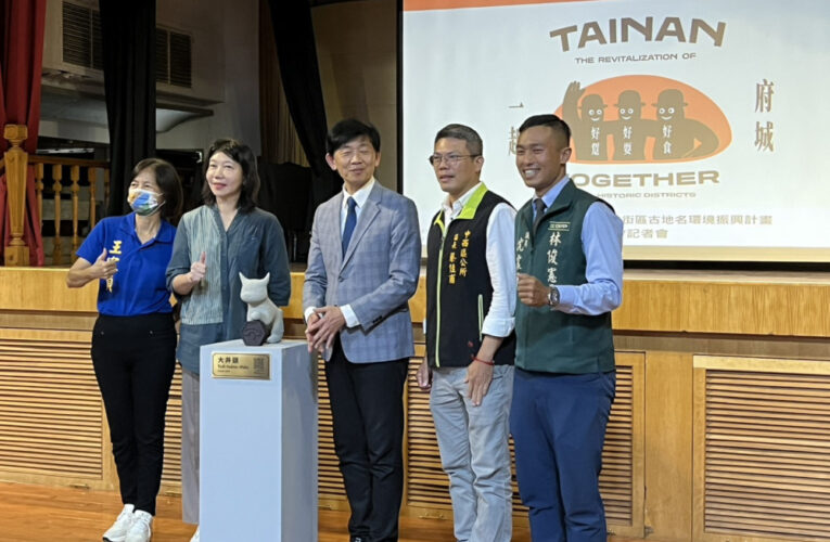 2025 臺南府城古地名振興計畫啟動 探索三百年歷史密碼