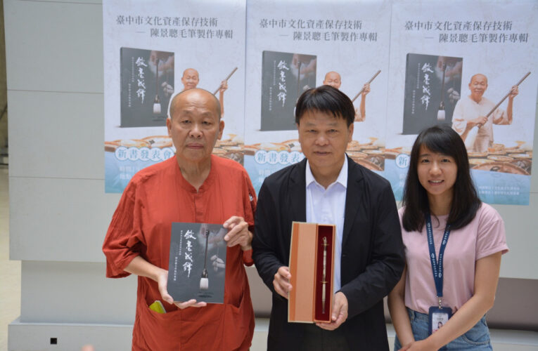 中市獨家！全國唯一毛筆製作文資技術保存者陳景聰 首本專輯問世
