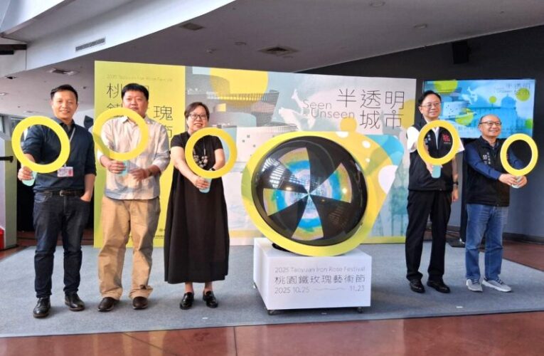 2025鐵玫瑰藝術節啟動　10/25為市民帶來多元藝術風貌