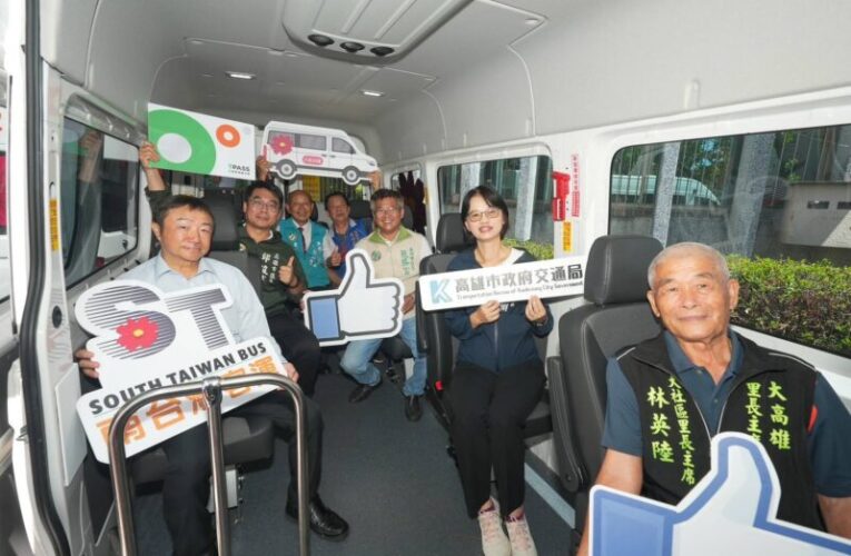 高雄大社區小巴接駁服務來了！ 紅60區間小巴9月15日啟航