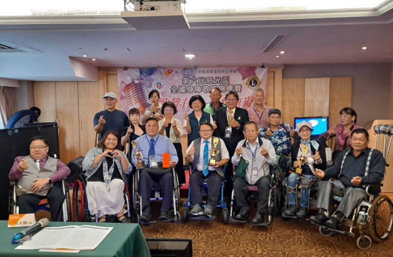 第六屆慈光盃全國身障歌唱賽圓滿落幕 各地好手展才華傳希望