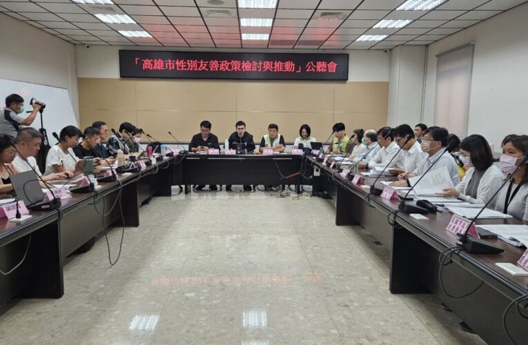 高市議會舉辦「高雄市性別友善政策檢討與推動」公聽會 主張應縮短同志家庭收養配偶親