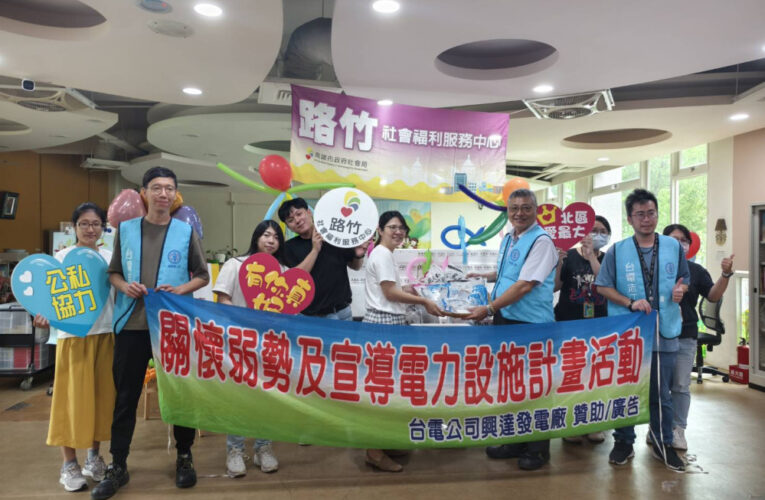 台電興達發電廠贈海鮮禮盒  中秋關懷弱勢傳溫情