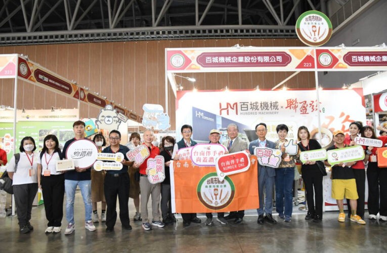 全臺巡迴飲食大展集結逾145家-沙崙智慧綠能科學城大臺南會展登場