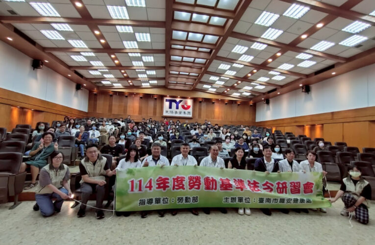 台南辦勞基法研習會！蔡雪苓律師解析工資工時 促勞資共榮