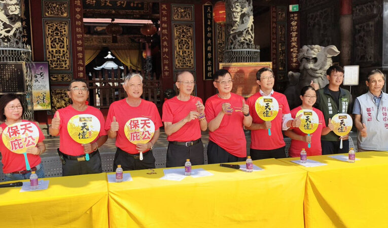台灣首廟天壇祈福健行來了！8/15 上午 8 點開放報名，健行兼集御守保平安