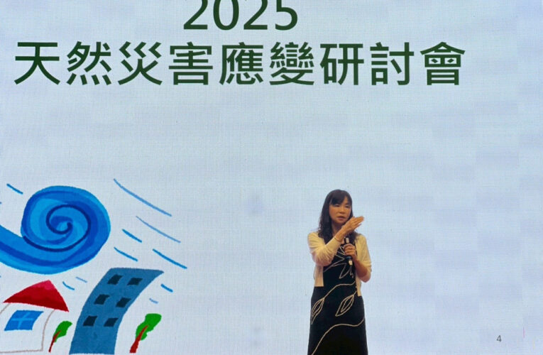 臺南辦天然災害應變研討會 確保災時醫療服務不間斷