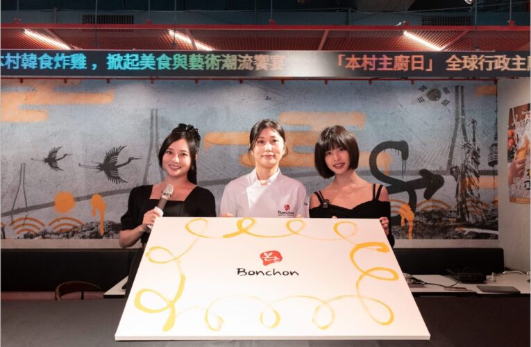 四大韓式創新料理首度亮相　「Bonchon Chicken本村韓食炸雞」打造味蕾新體驗