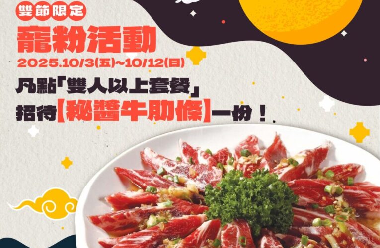 人氣神級招牌「白種元吾桑格」首度站台本家BORNGA韓式燒肉