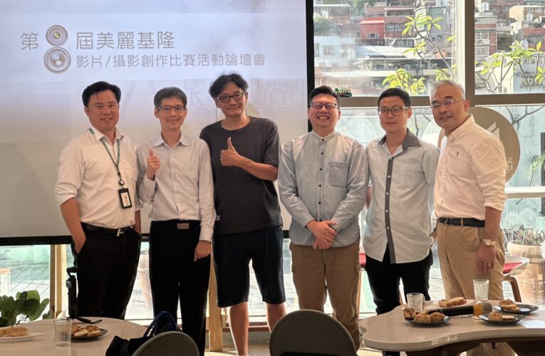 美麗基隆導演論壇會　跨界對談揭開影像創作新視野