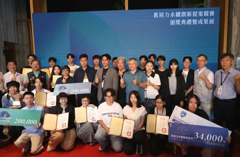 嘉義市舊屋力競賽頒獎　木都3.0賦老屋新生命