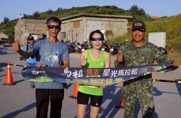 星光海風點亮夜空 2025馬祖莒光星光馬拉松盛大開跑