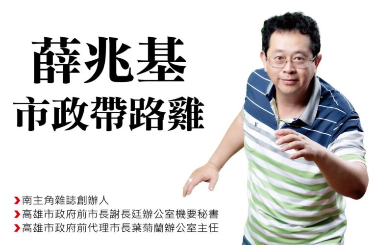民進黨高雄市長初選擬採「對比式民調」  資深黨員直言：制度公平性恐受挑戰