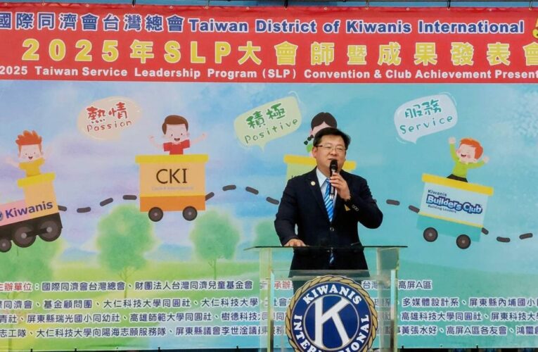 培育同濟未來精英　SLP大會師暨成果發表會在大仁科大盛大登場