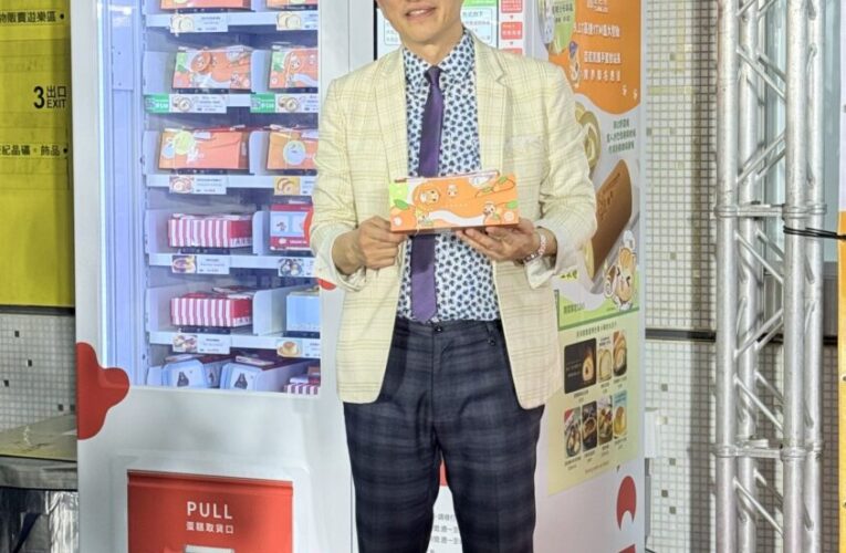 尼克 YTM 高雄捷運「10站」盛大啟動「烘焙奇”機”」　超前佈局搶南台灣軌道商機　聯手超人氣高捷「蜜柑站長」開賣生乳捲　
