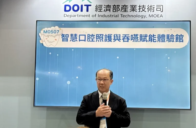 金屬中心推動口腔智慧照護方案 　打造全方位長者口腔健康守護