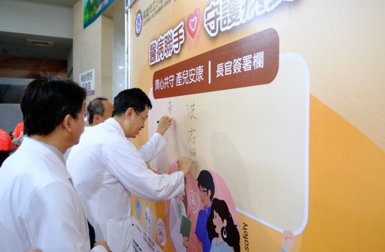 小港醫院響應病安週　讓病人安全成為醫療日常