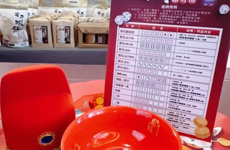 台南市文化局與府城食府重現博餅文化