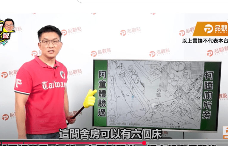 看柯交保變強大民眾黨更團結　童仲彥：裂解藍白免肖想