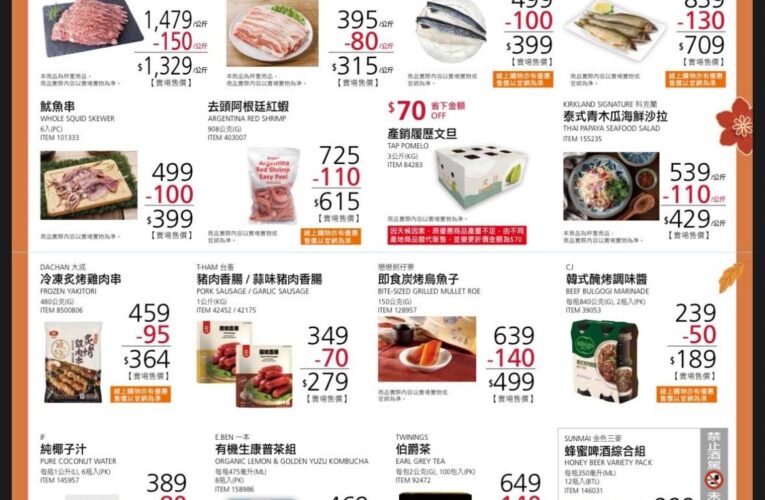 中秋烤肉採買就到好市多　會員讚促銷應景食材買不完