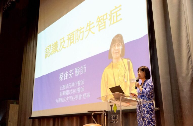防失智從生活做起　嘉市府辦講座教民眾「存腦本」