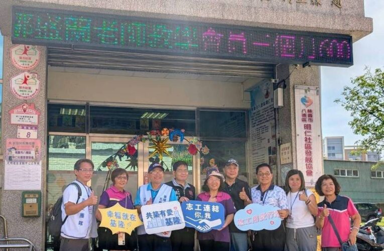 基隆市志願服務桃園觀摩活動　激盪服務新能量