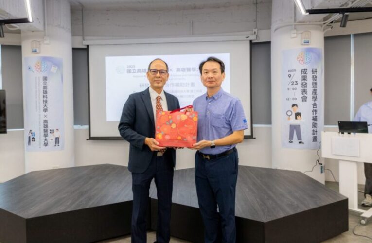 高科大與高醫跨校研發合作 發表第三屆成果
