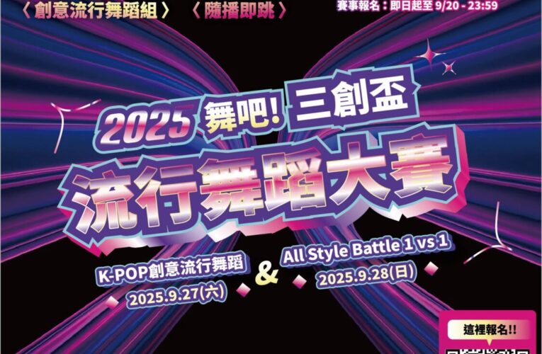 三創生活「10週黏慶」強勢登場　開學必備3C優惠全到位