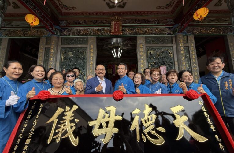 恭祝瑤池金母聖誕千秋　侯友宜赴新莊參拜　祈求百姓安居樂業