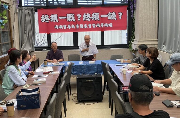 王義雄律師出版新書《台灣人民要和平不要戰爭》 說出所有愛好和平者的心聲！