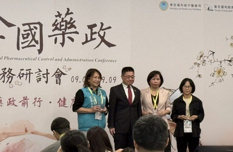 基隆市衛生局用心守護市民用藥安全　勇奪全國藥政業務4項大獎