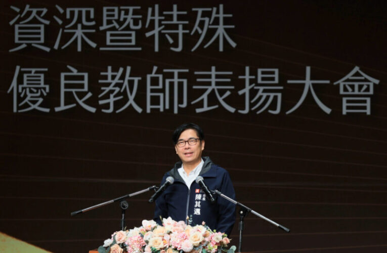 陳其邁出席114年度高雄市資深暨特殊優良教師表揚大會  感謝全體教師犧牲奉獻