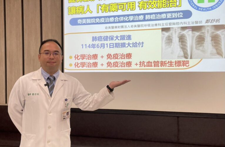 65歲男子不菸、保持運動也罹患晚期肺腺癌，免疫治療合併化學治療病情穩定控制