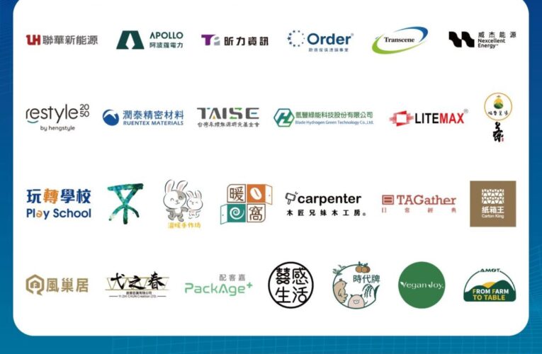 臺北永續行動願景論壇10月登場　打造創新、淨零、韌性未來