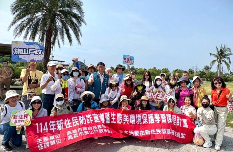 旗山戶政所教育與互動性系列活動