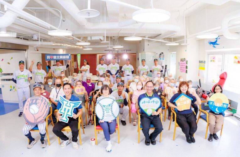 棒球傳愛、樂齡同行　臺北興富發棒球隊化身暖心志工