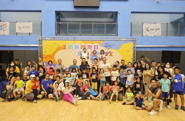 2025臺北市國民體育日 運動嘉年華熱力登場-跨欄女神謝喜恩領銜，親子齊聚臺北體育館JOIN & PLAY!