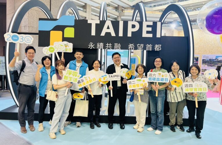 亞太永續典範！台北市4連霸宜居城市獎