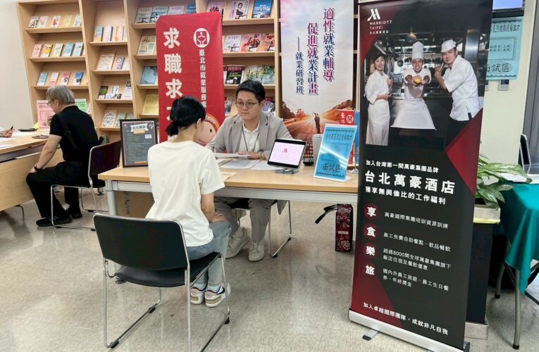 北市企業熱情招募　901個工作機會讓你「秋嗨嗨」