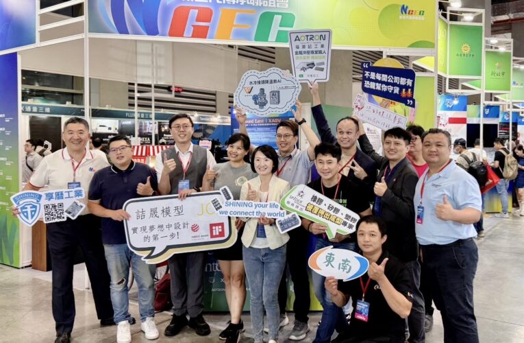 新北14家二代企業聯展　產官學攜手打造傳承創新新局