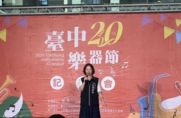 2025台中樂器節千人齊奏樂器大匯演　樂享盛會