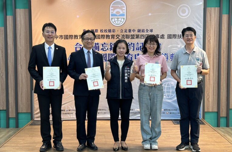 中市教育局落實國際教育普及化　每年選拔10位高中生赴海外交流學習