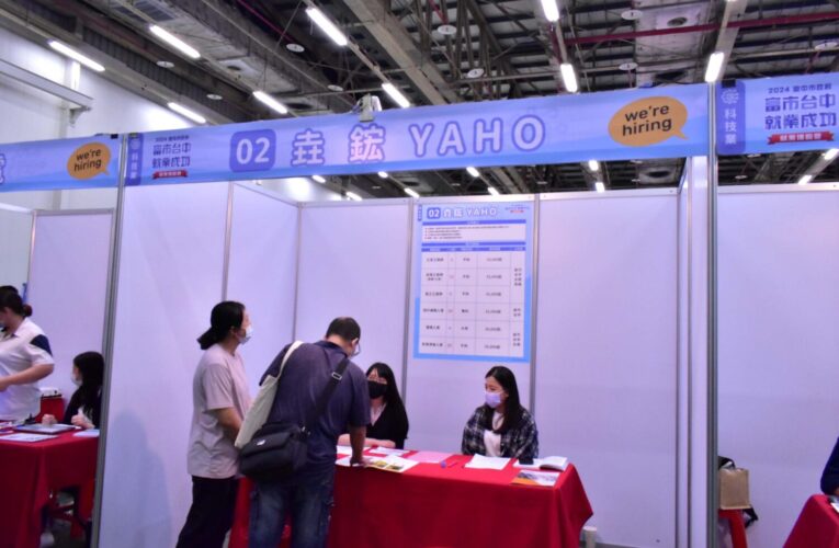 中秋迎好職　台中市勞工局10月徵才祭出逾2,700個職缺